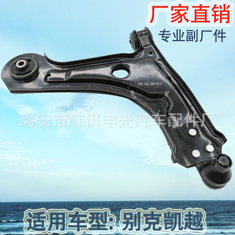 Factory direct sales, suitable for Buick suspension brackets, Excelle control arms, car suspension arms 96415063 details Picture