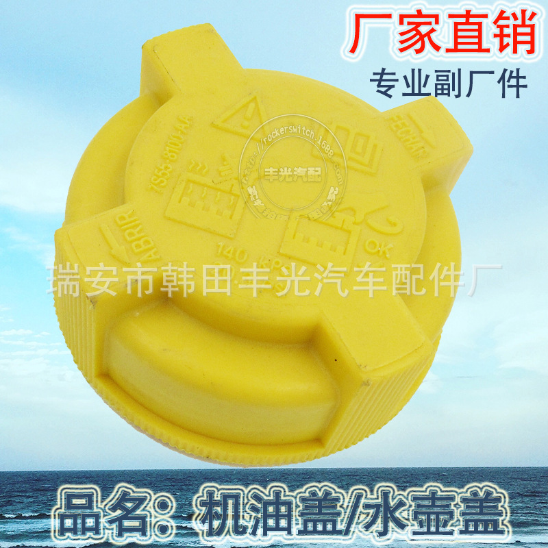 Manufacturers direct sales of car oil cover general purpose bottle cover plastic material 2S6518100 quality new material