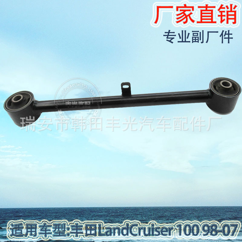 Factory direct sales applicable to the rear pull bar, swing arm and rear suspension of Toyota LAND CRUISER100. Total transaction bar: 48710-60070 Specification image
