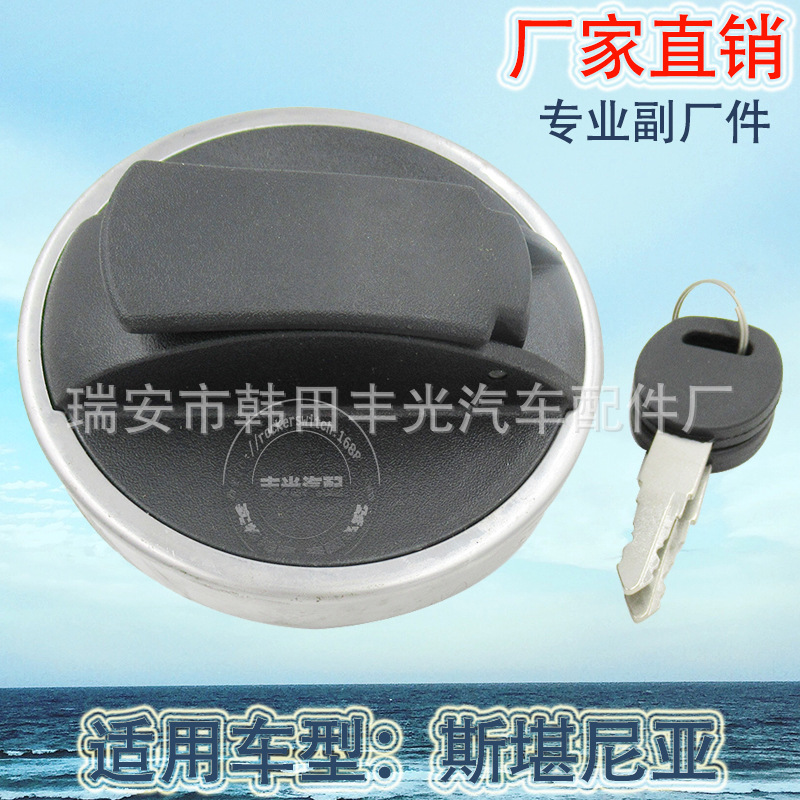 Factory direct for Scania tank cap 1402004 Car tank cap 1481301 with key