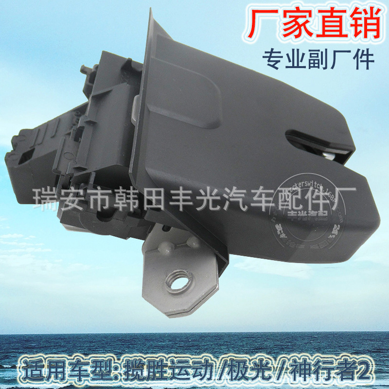 汽车锁块/汽车门锁/汽车锁机白底实物图