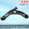 Factory direct sales suitable for Toyota Yaris 2005 suspension arm, control arm and car swing arm 48068-59095 Application Scenario