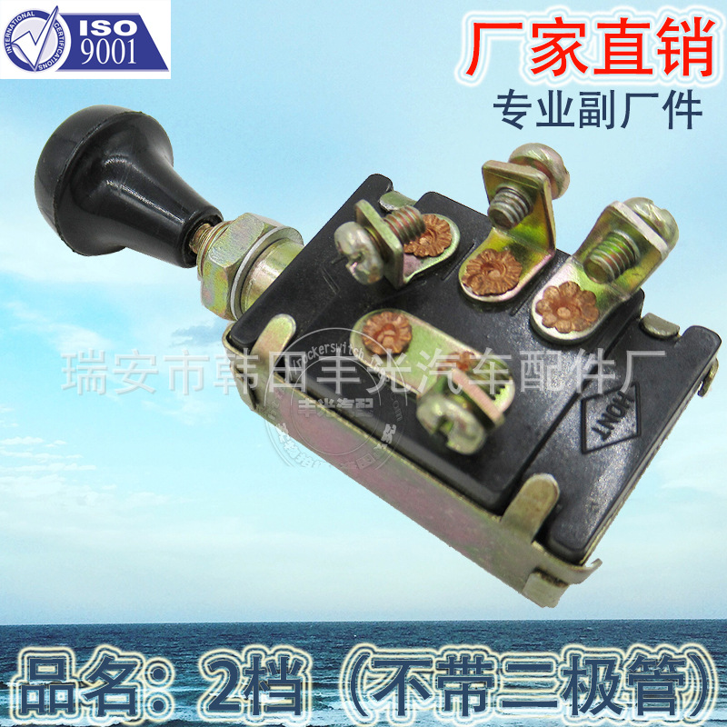 Manufacturer direct car iron 2 gear light pull shift switch without diode headlight icon premium