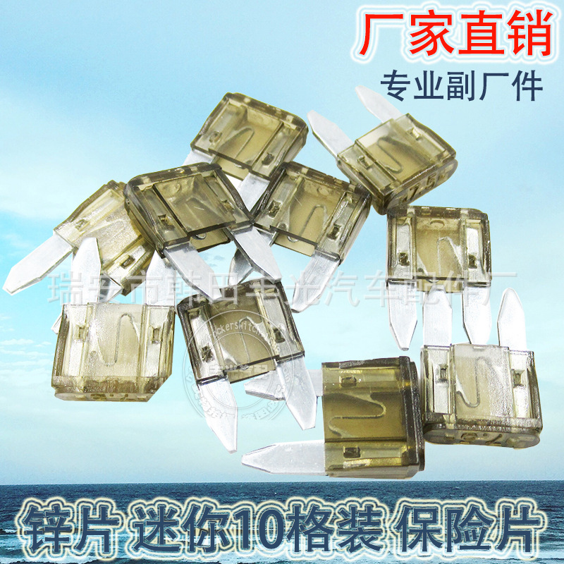 Factory direct sales, suitable for automotive fuse plates, automotive insert type fuses, zinc sheets, brown color, 10 compartments, 100 pieces