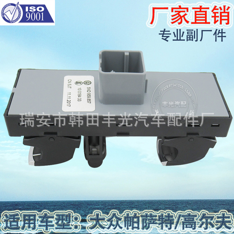 Factory direct for Volkswagen Passat Golf A6 glass regulator switch Chrome 5ND959857 Application Scenario