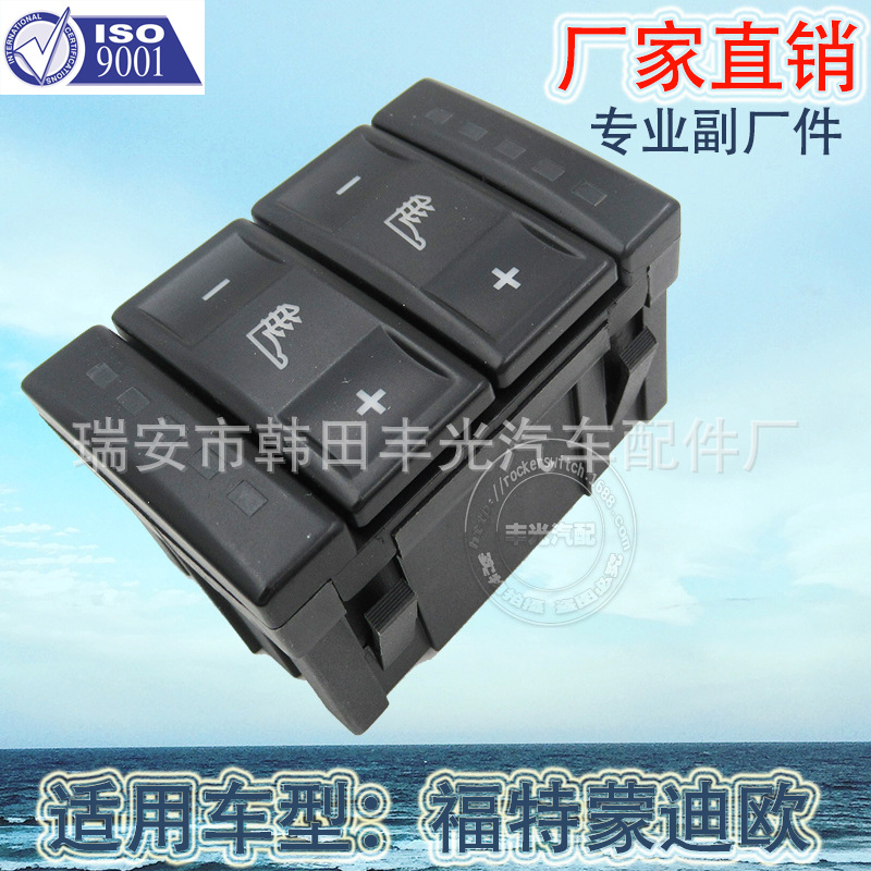 Factory direct sales for Ford Mondeo Zheseng car seat switch seats 6M2T19K314AC 13ST19K314AB Specification image