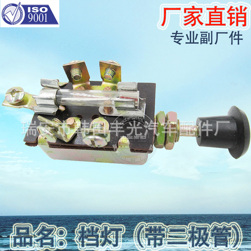 Manufacturer's direct sales car matching iron light switch with diode 5 pin universal light switch LS202