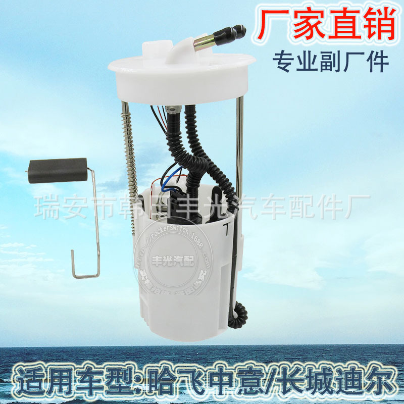 Factory direct sales for Hafei Zhongyi assembly gasoline filter Great Wall Deere EFI fuel filter