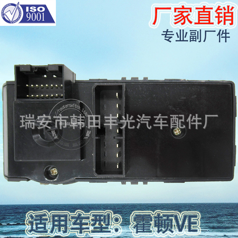 玻璃升降器开关/霍顿开关/汽车开关产品图