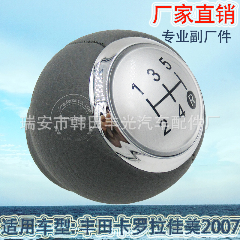 Factory direct sales suitable for Toyota Corolla Camry 2007- Shift handball gearshift head manual gear lever gray