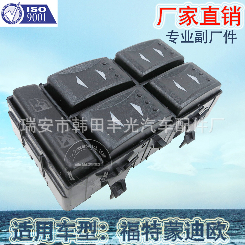 Factory direct for Ford's old Mondeo left glass lifter switch 3S7T14A132BA