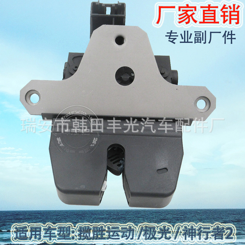 厂家直销 适用于揽胜运动极光锁机神行者2后备箱锁LR014184