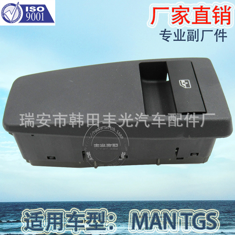 Factory direct for heavy truck glass lift switch MAN window lift switch Electric 812580679095