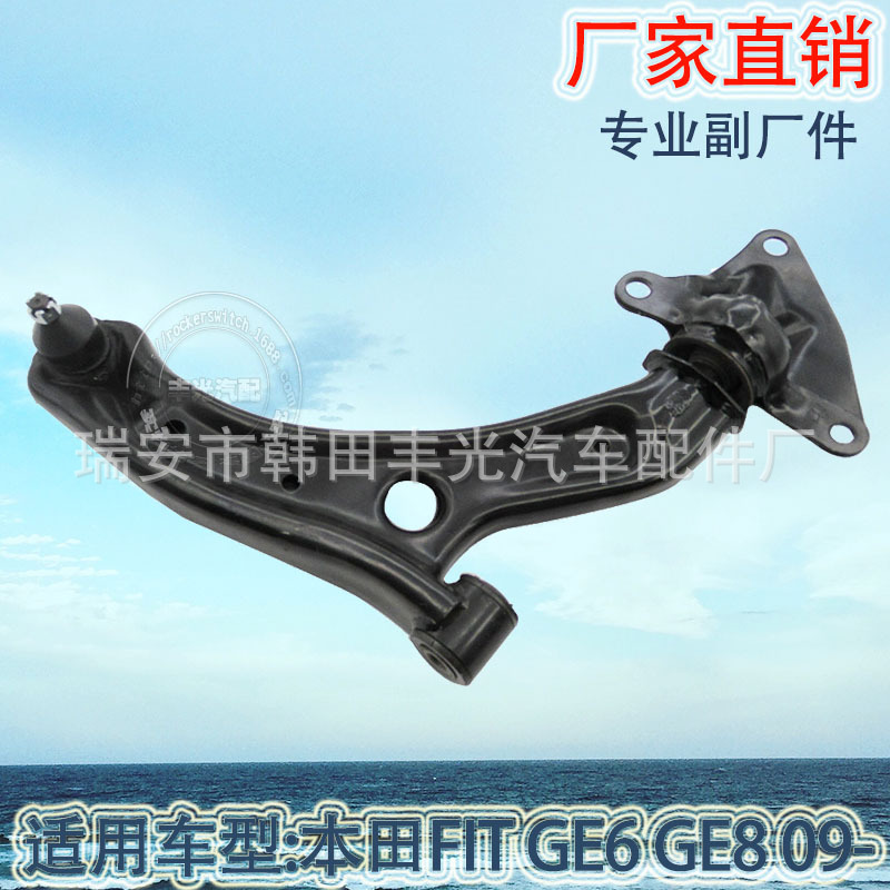 Factory direct sales suitable for Honda 51360-TG5-C01 suspension arm control arm car swing arm assembly details Picture