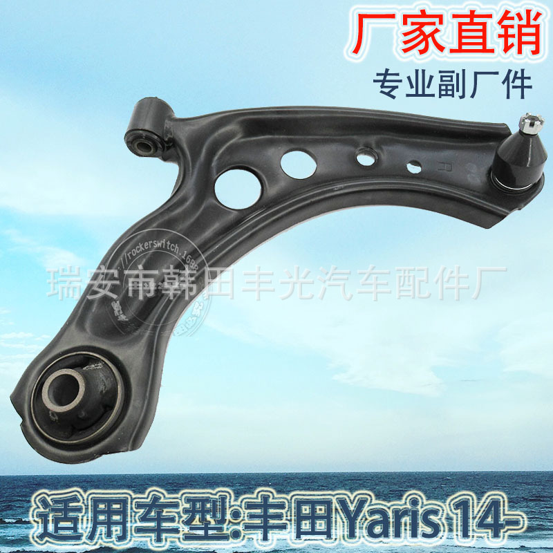 Factory direct sales suitable for Toyota Yaris 14- suspension arm, control arm, car swing arm 48069-09240 Specification image