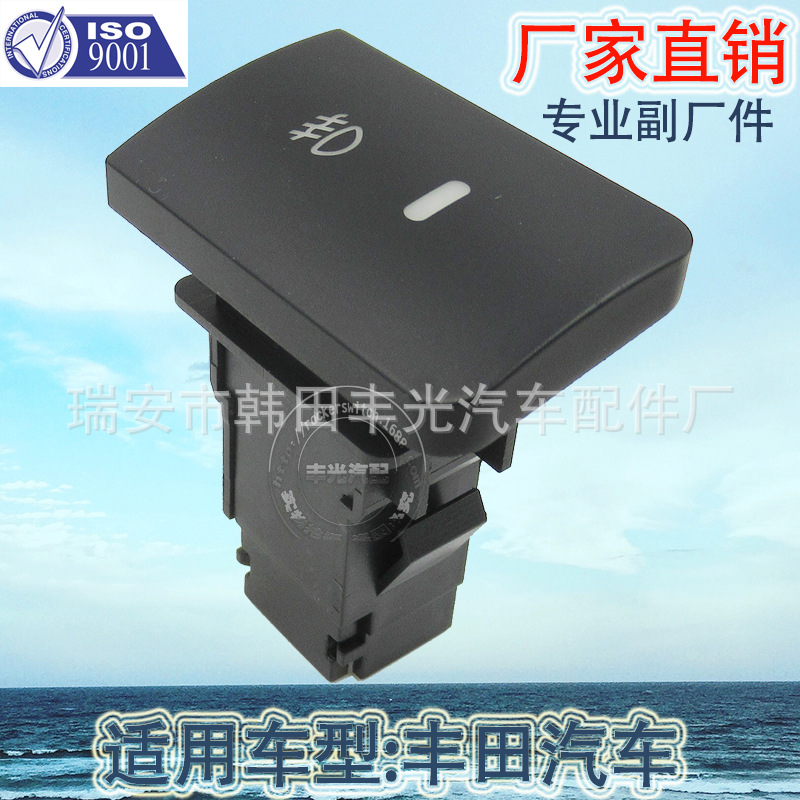 Factory direct for Toyota fog light switch Automobile fog light switch 5 plug-in light with circuit board 4122A