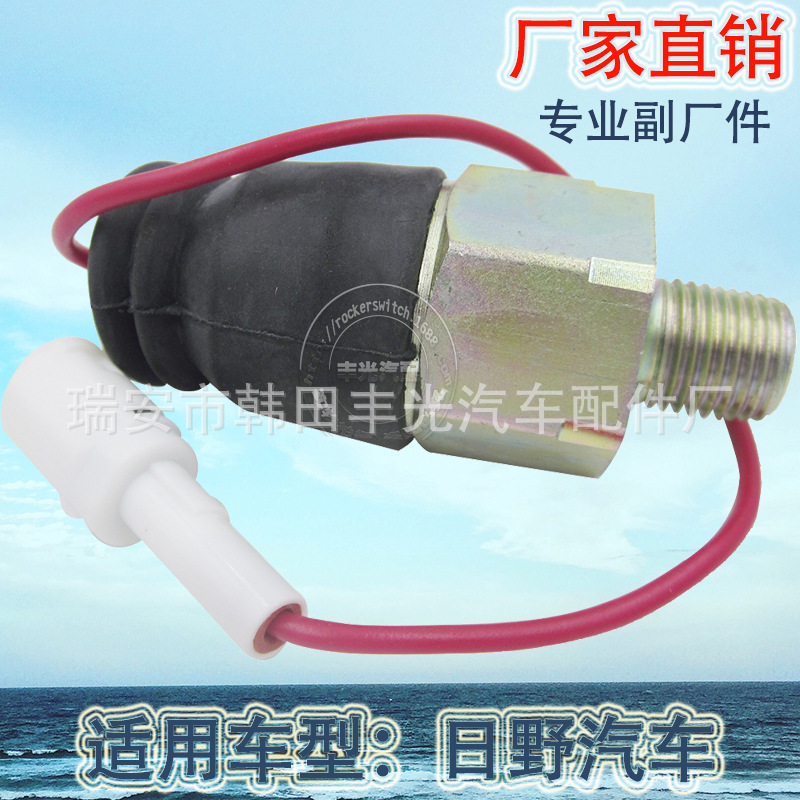 Factory direct for HINO Automotive brake light switch 833801480/833801481