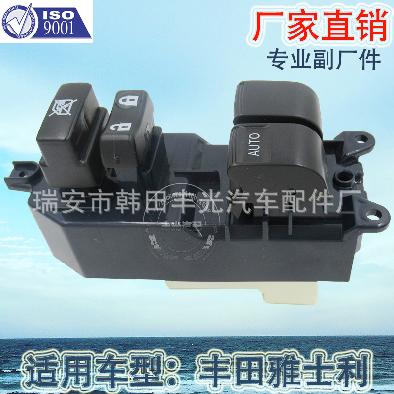 Factory direct for Toyota Yashili glass elevator switch car window lift electric doors and Windows 515205/84820-12510