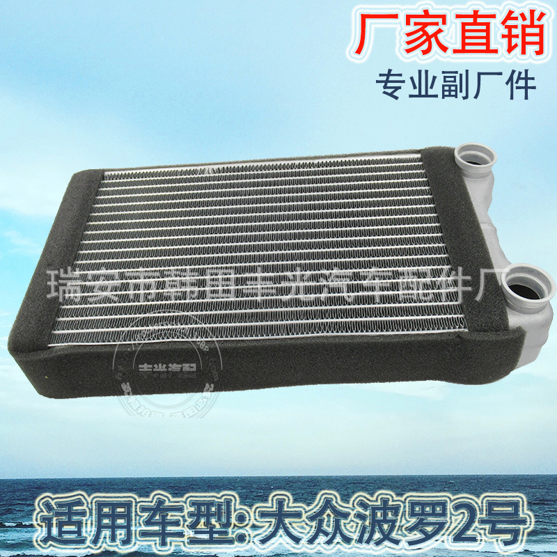 Factory direct for Volkswagen Polo No. 2 car water tank radiator air conditioning evaporator 6293004