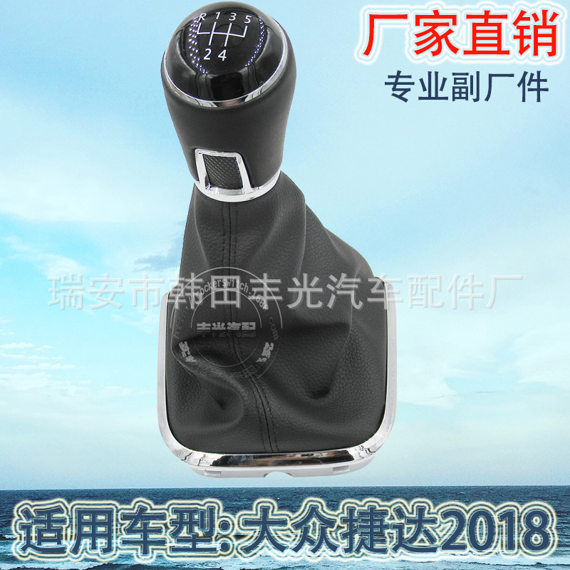 Factory direct sales suitable for Volkswagen Jetta 2018- integrated ball cover gearshift lever manual gear lever Item Picture
