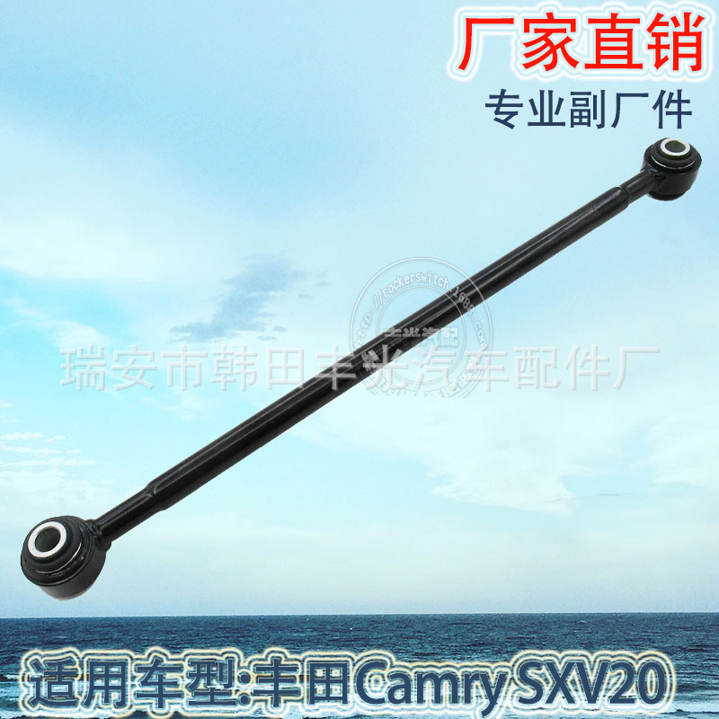 Factory direct sales applicable to Toyota Camry SXV20 rear pull bar swing arm rear suspension bar 48710-33050 Application Scenario