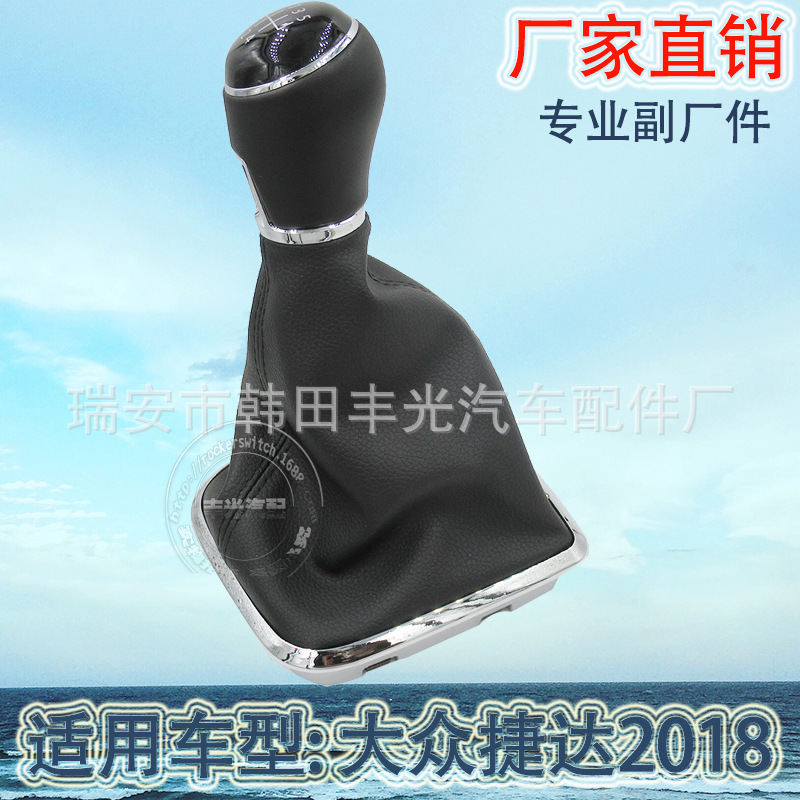 Factory direct sales suitable for Volkswagen Jetta 2018- integrated ball cover gearshift lever manual gear lever Application Scenario