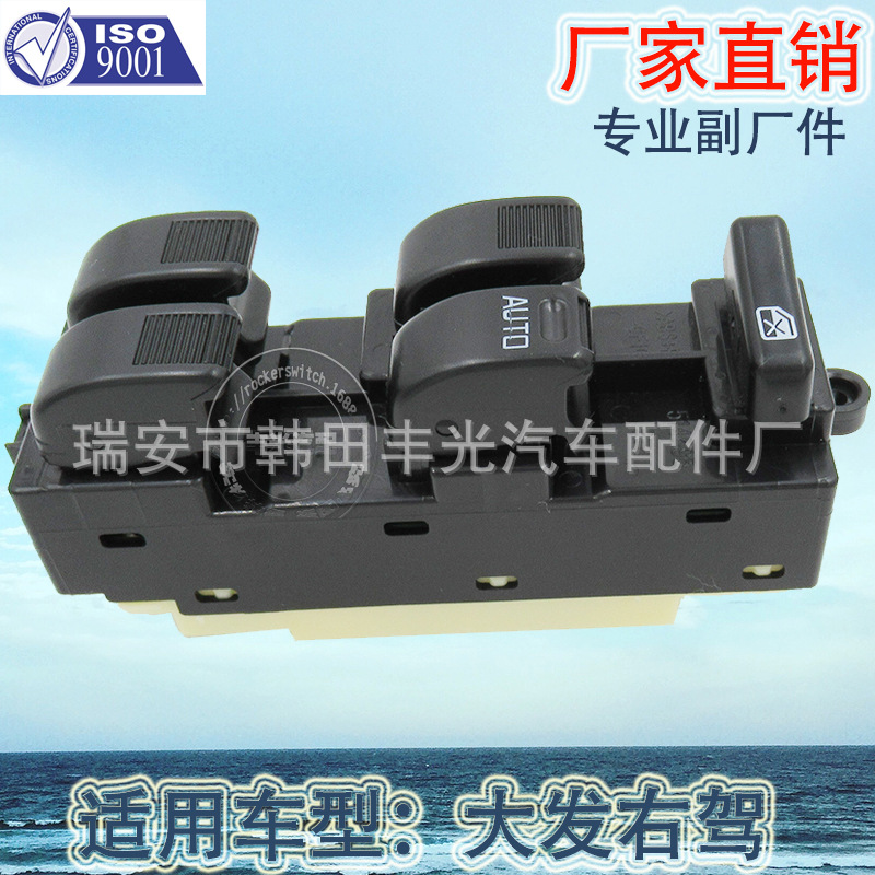 Factory direct for Terios glass lifter switch right drive 18 insert 84820-97401-030 thumbnail