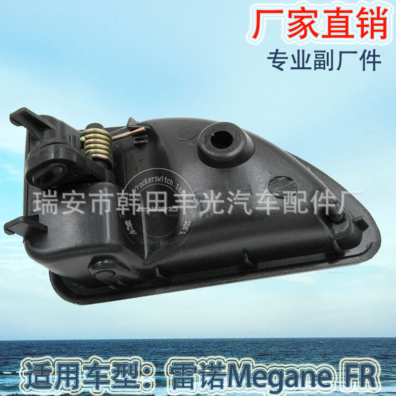 Factory direct sales for the right front door handle of the Renault Megane 7700353283 car details Picture