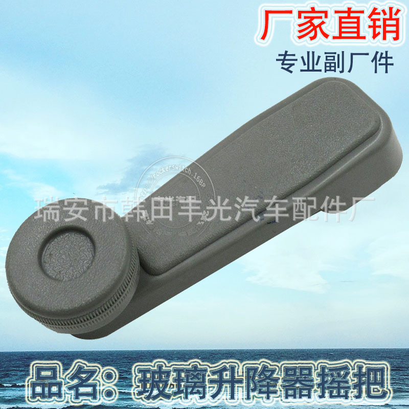 Manufacturer's direct sales for car handle general purpose glass lifter handle handle window handle