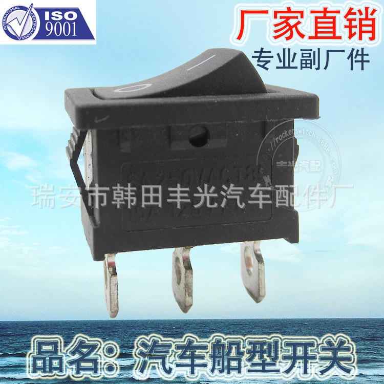 船型开关/汽车开关/方形汽车开关细节图