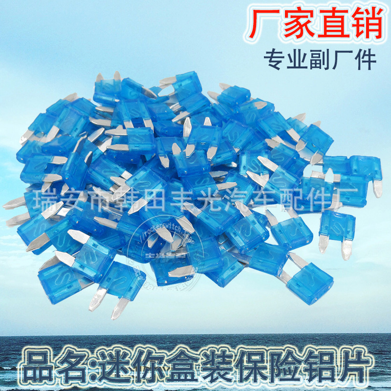 Factory direct sales, suitable for automotive fuse plates, plug-in type fuses, small low-voltage fuses, 15A, 100 pieces, aluminum plate mini box details Picture