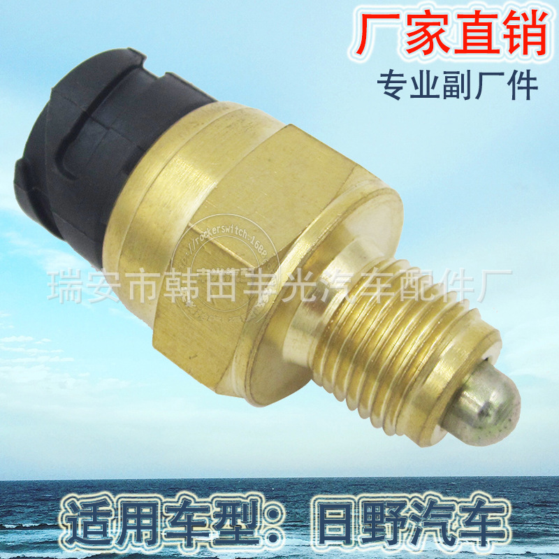 Factory direct is suitable for HINO LONHA reversing light switch 84220-1521