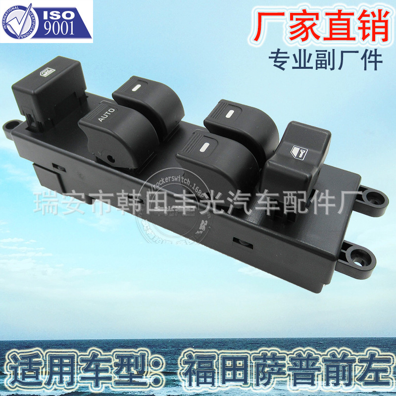 Factory direct for Fukuda SUP glass elevator window lift switch 1D16937300080
