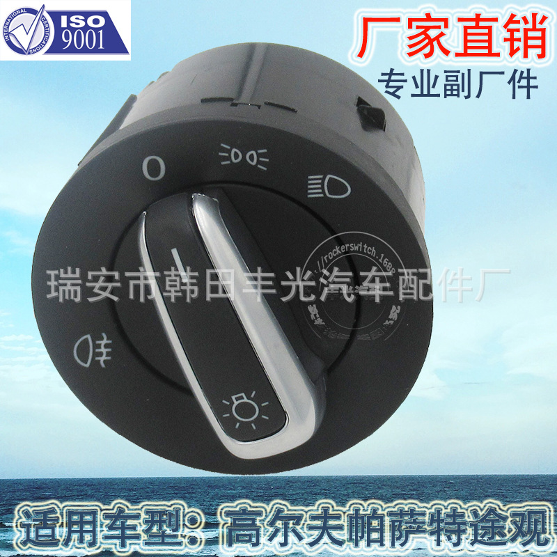 Factory direct sales suitable for Golf 3C8941431B Passat headlight switch 1 Fog lamp manual version 10 plug 5ND941431C