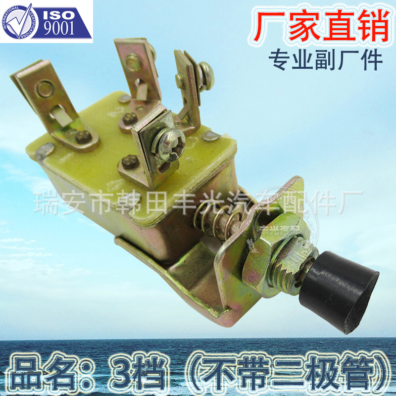 Factory direct sales car iron gear light pull switch without diode, headlight icon, wiper icon JK114 Application Scenario