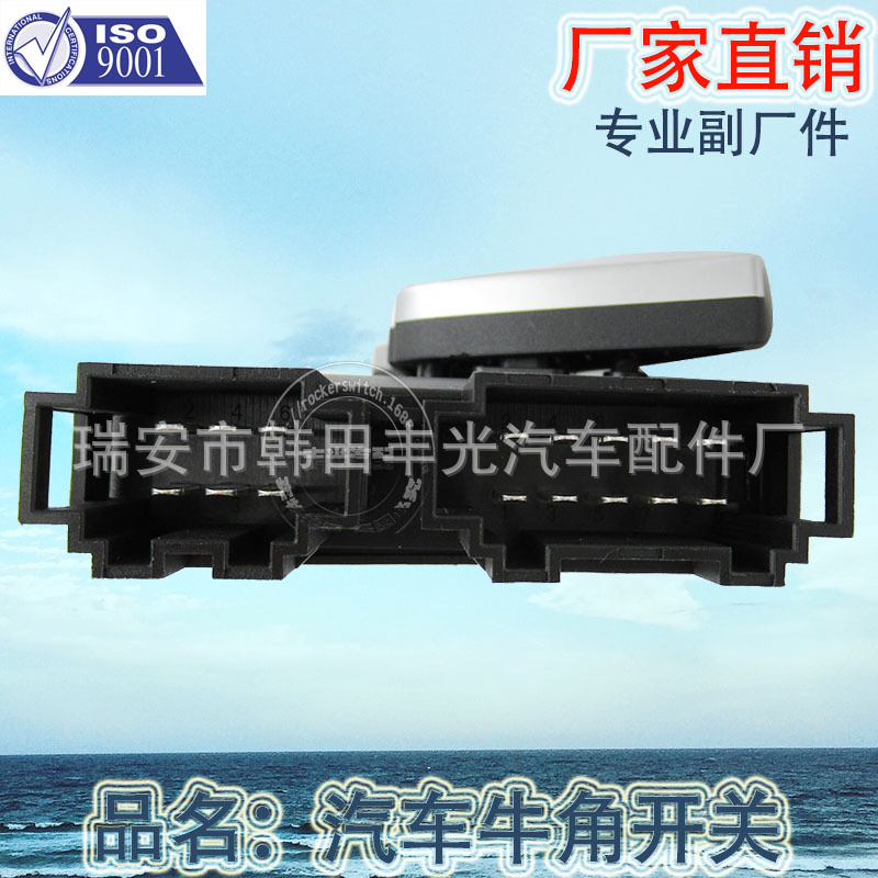 Factory direct sales, suitable for horn seat adjustment switch, lumbar support switch, car seat Angle up and down adjustment SZ811 Item Picture
