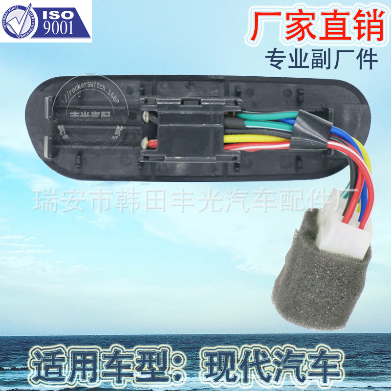 Factory direct sales, suitable for modern car window lifters, window lifting and lowering. Tel: 96692-43320 Item Picture