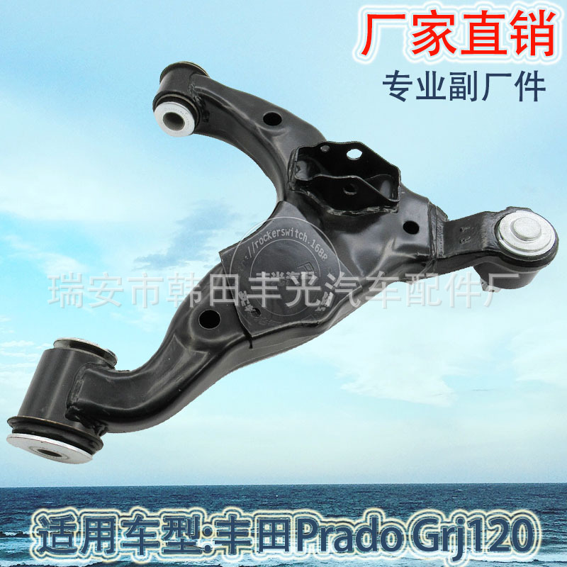 Factory direct sales, suitable for Toyota suspension arm, Prado control arm, car upper control arm 48069-60010
