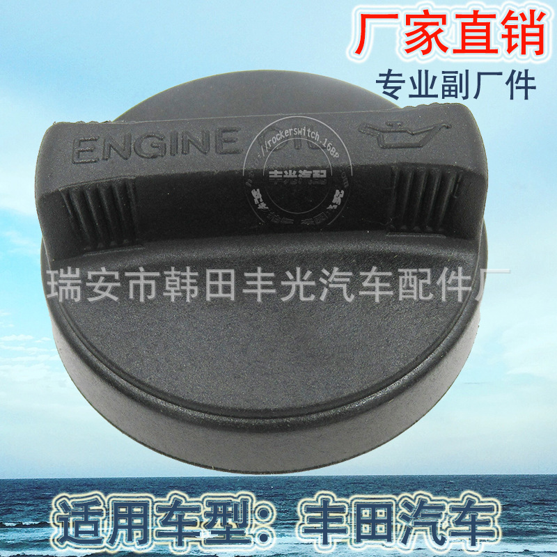 Factory direct sales for Toyota motor oil cover Toyota kettle cover plastic material 12180-55010