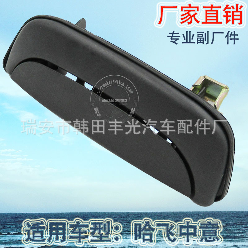 Factory direct sales are applicable to the inner door handles, door handles, door handles and inner buckle handles of Harbin Aircraft Industry Zhongyi Application Scenario