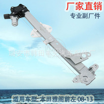 Factory direct for Honda Accord front left window glass lifter electric door and window 72250-TA-A02
