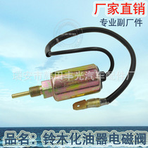 Factory direct for 1326085001 Suzuki carburetor solenoid valve Automotive solenoid valve switch 13260-85020