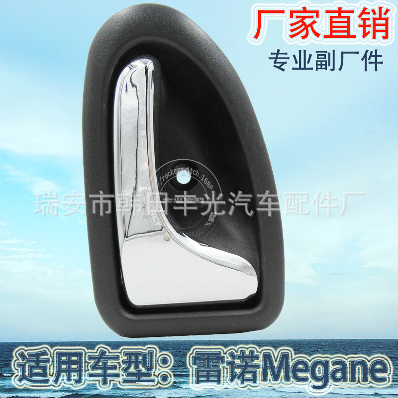 Factory direct sales, suitable for Renault Megane door handles, car armrest 7700353282 Application Scenario