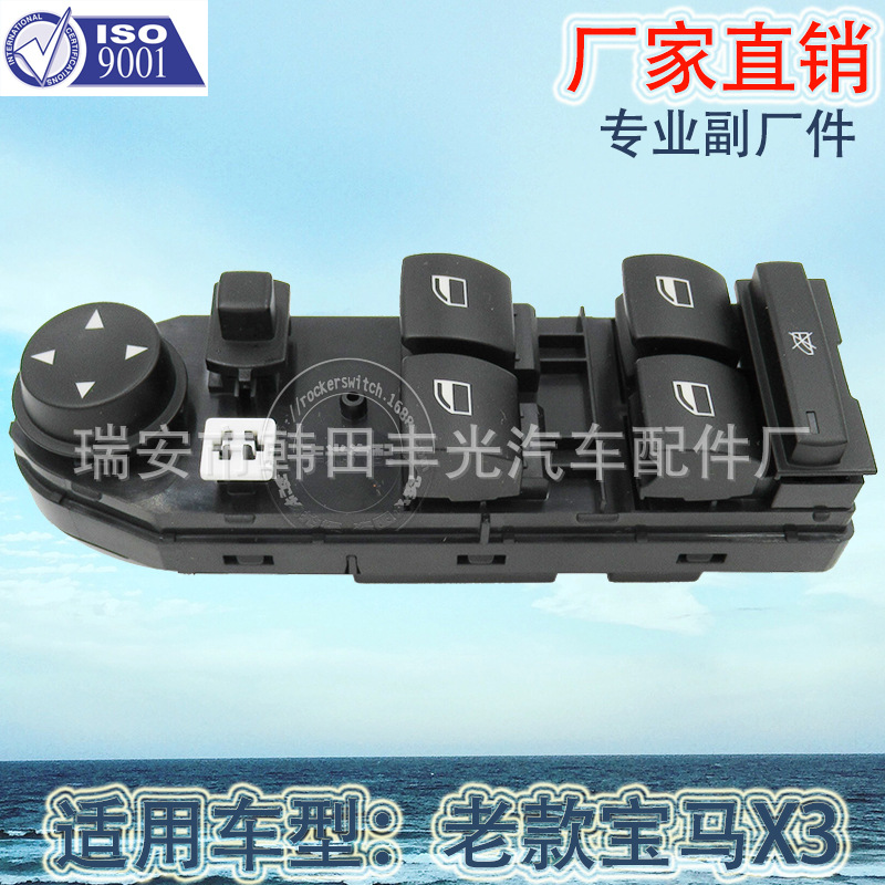 玻璃升降器实物图