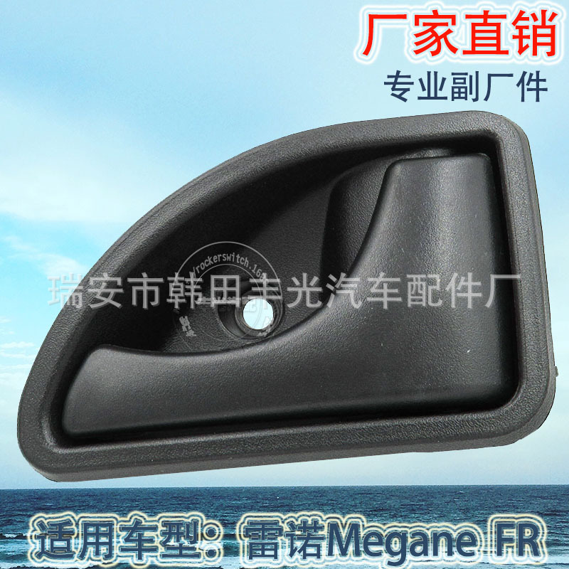 Factory direct for Renault Megane inner door handle 7700353283 car front right door buckle