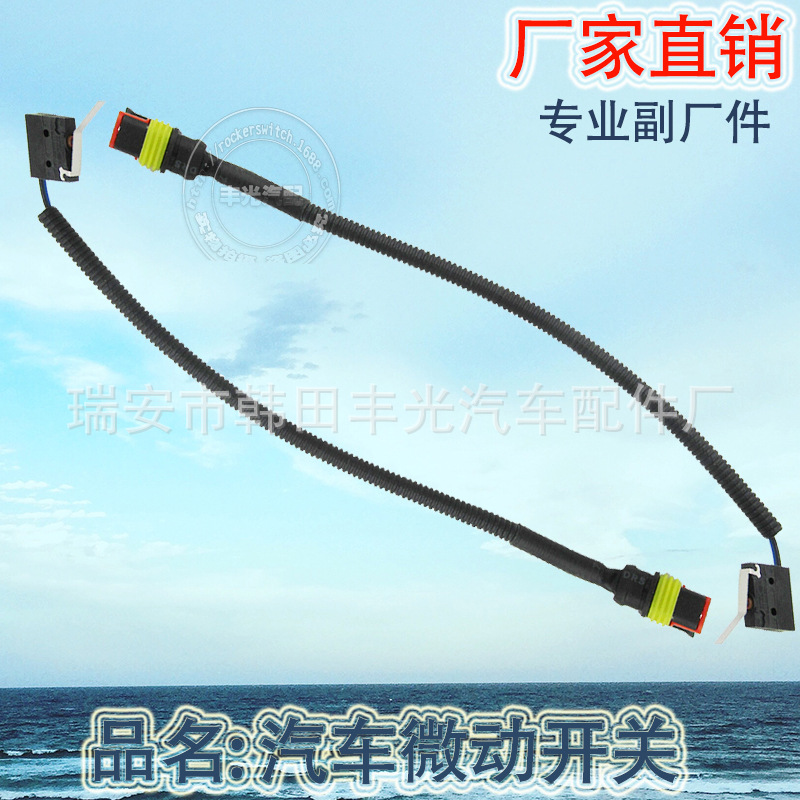 汽车微动开关/汽车开关/微动开关白底实物图