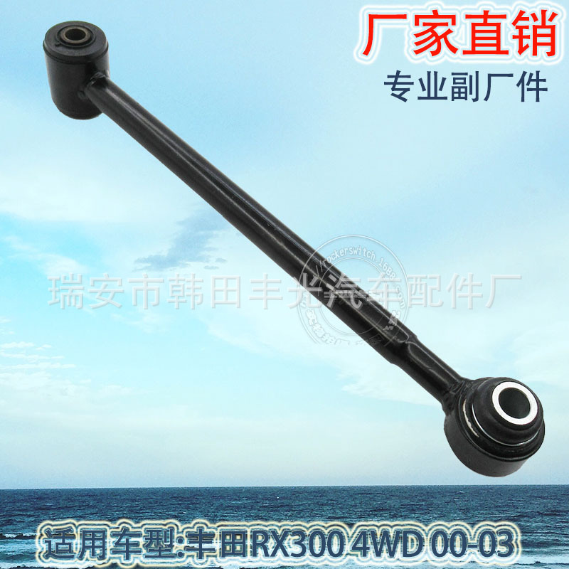 Factory direct sales are suitable for Toyota 48710-48020 rear pull bar car swing arm rear suspension crossbar