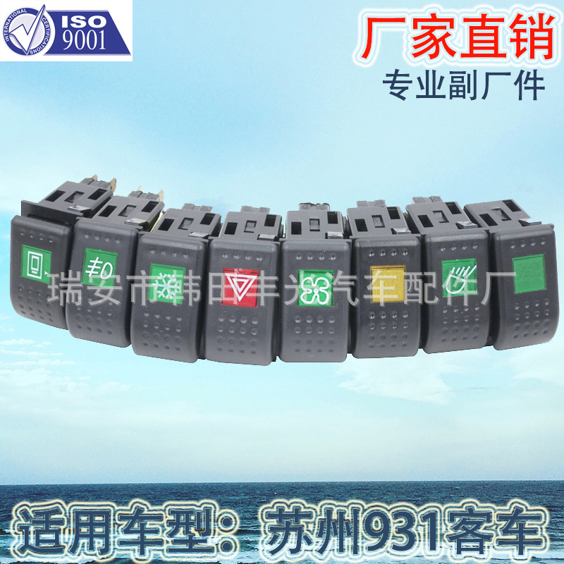 Factory direct sales for Suzhou 931 passenger car warping switch Renault door defrosting electric fan switch
