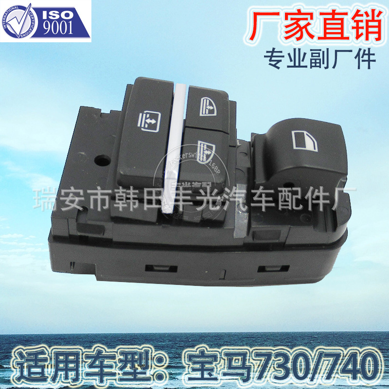 Factory direct for BMW 730 front door center control mirror switch 740 car 61319352183