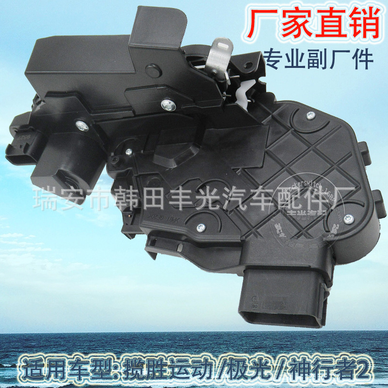 Factory direct for Range Rover Sport lock block Aurora lock machine Godwalker front left center control lock lock LR011277